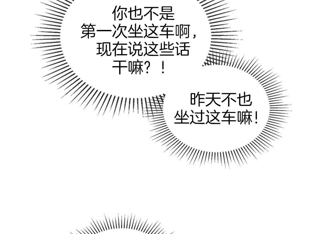 《内或外（共2季）》漫画最新章节第65话 属于我的事实免费下拉式在线观看章节第【36】张图片