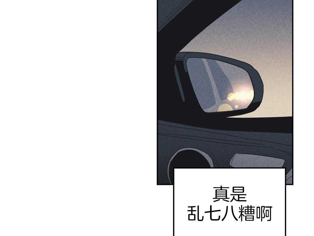 《内或外（共2季）》漫画最新章节第65话 属于我的事实免费下拉式在线观看章节第【23】张图片