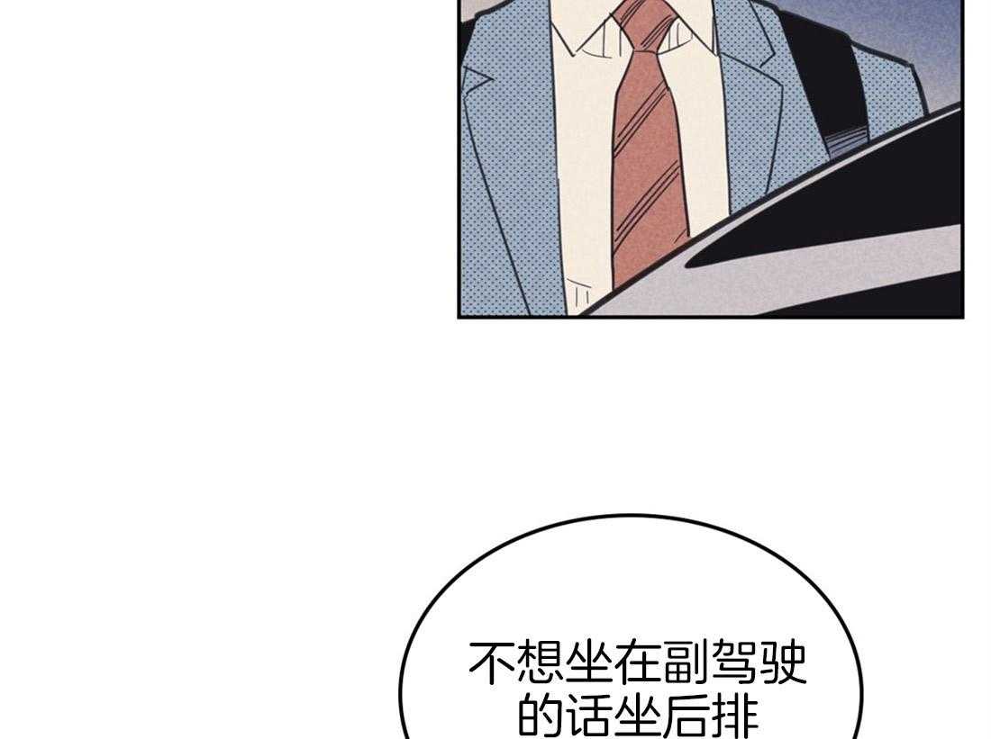 《内或外（共2季）》漫画最新章节第65话 属于我的事实免费下拉式在线观看章节第【48】张图片