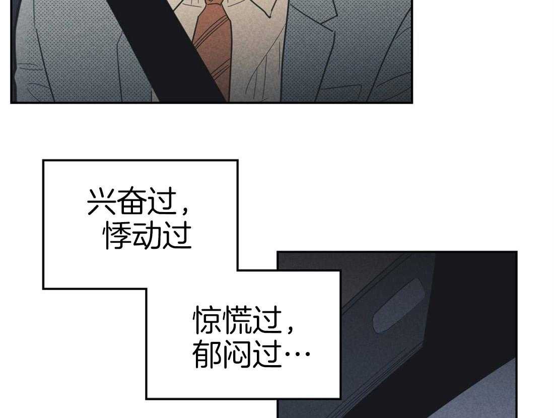 《内或外（共2季）》漫画最新章节第65话 属于我的事实免费下拉式在线观看章节第【24】张图片