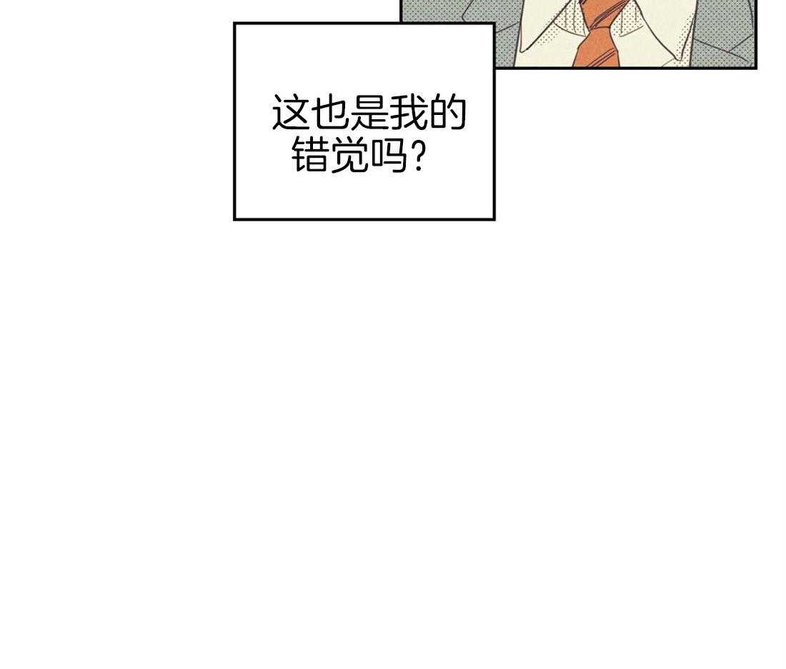 《内或外（共2季）》漫画最新章节第66话 喜欢的错觉免费下拉式在线观看章节第【9】张图片