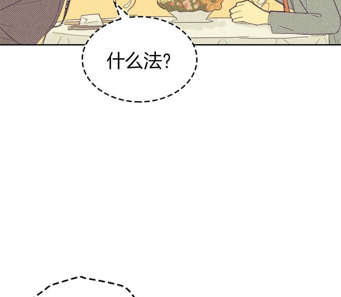 《内或外（共2季）》漫画最新章节第67话 像是约会的请求免费下拉式在线观看章节第【27】张图片