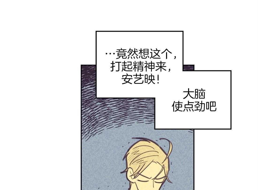 《内或外（共2季）》漫画最新章节第67话 像是约会的请求免费下拉式在线观看章节第【8】张图片