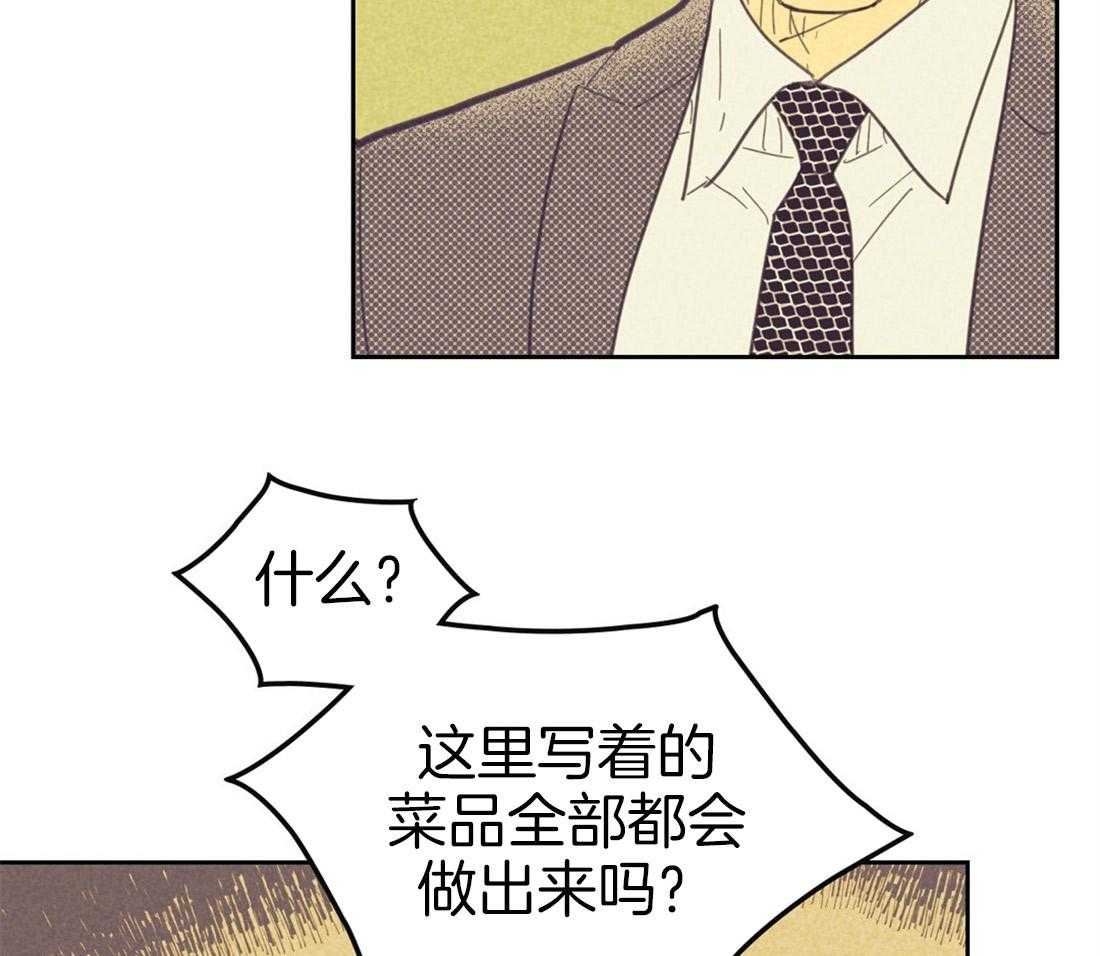 《内或外（共2季）》漫画最新章节第67话 像是约会的请求免费下拉式在线观看章节第【36】张图片