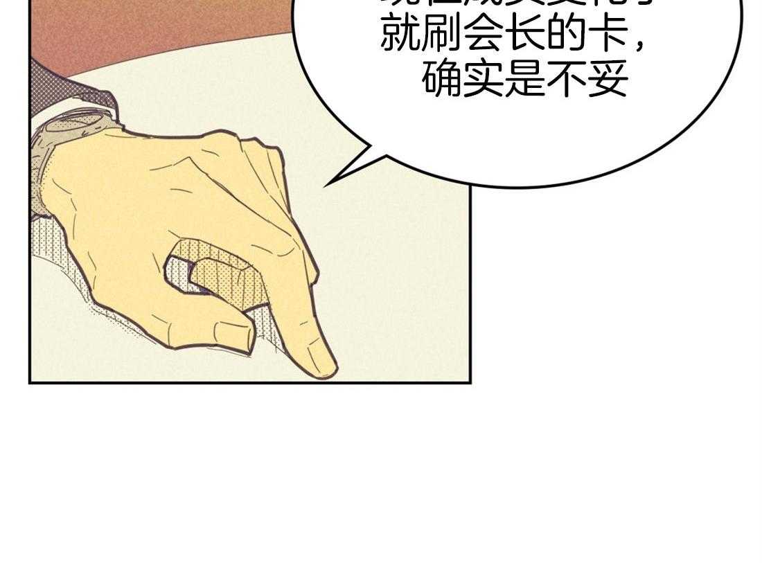 《内或外（共2季）》漫画最新章节第67话 像是约会的请求免费下拉式在线观看章节第【15】张图片