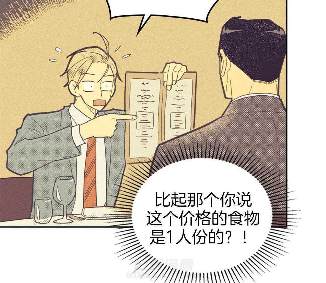 《内或外（共2季）》漫画最新章节第67话 像是约会的请求免费下拉式在线观看章节第【35】张图片