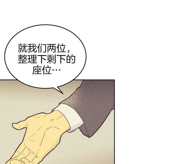 《内或外（共2季）》漫画最新章节第67话 像是约会的请求免费下拉式在线观看章节第【50】张图片