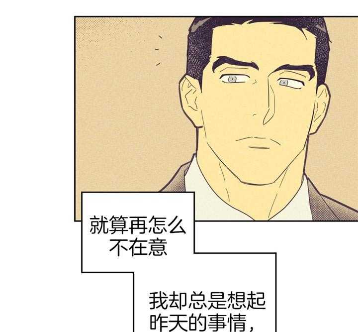 《内或外（共2季）》漫画最新章节第67话 像是约会的请求免费下拉式在线观看章节第【46】张图片