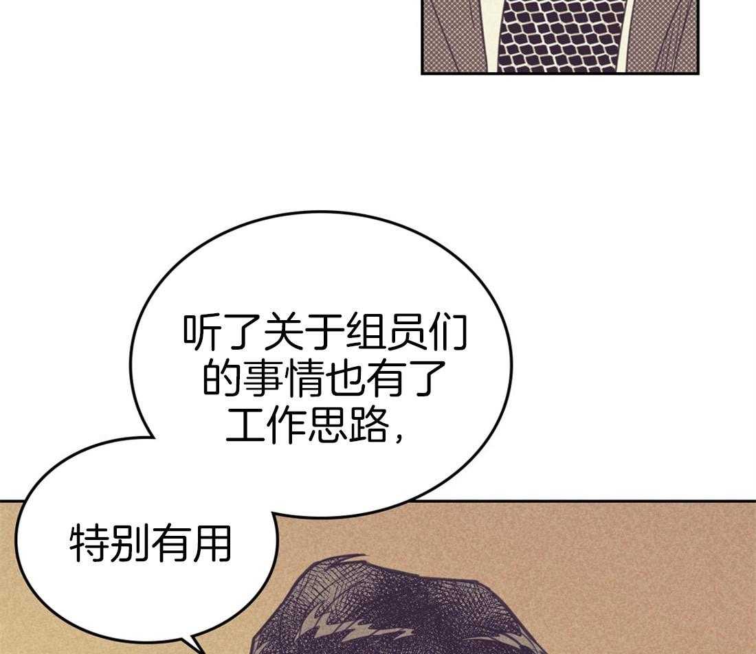 《内或外（共2季）》漫画最新章节第68话 很不妙免费下拉式在线观看章节第【31】张图片