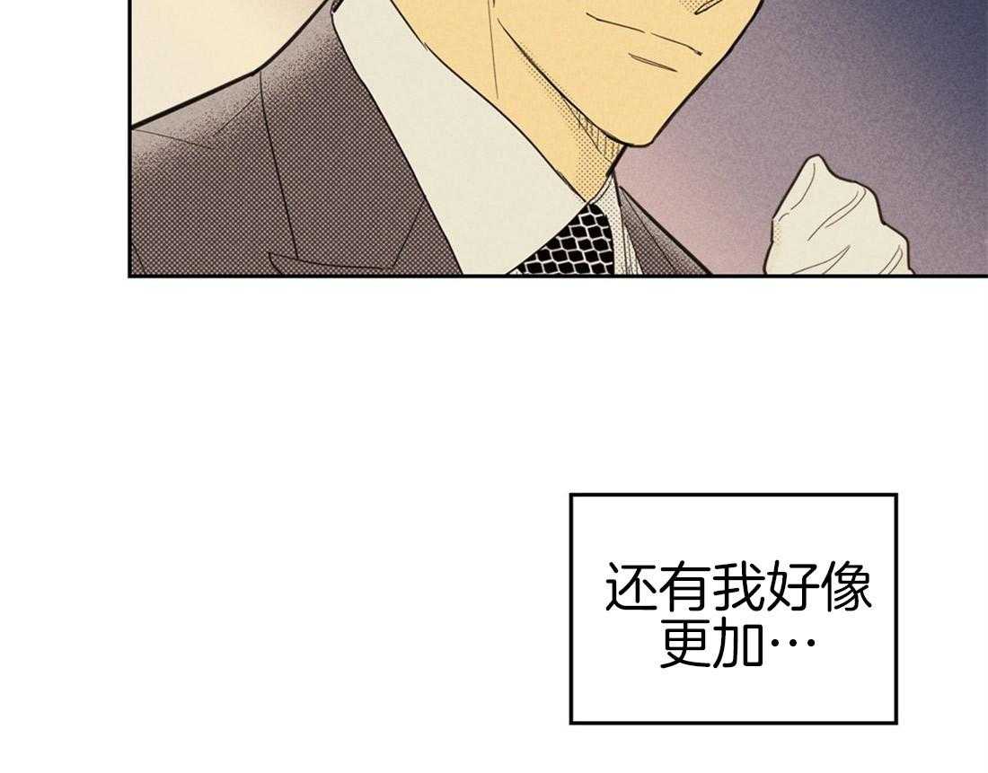 《内或外（共2季）》漫画最新章节第68话 很不妙免费下拉式在线观看章节第【4】张图片