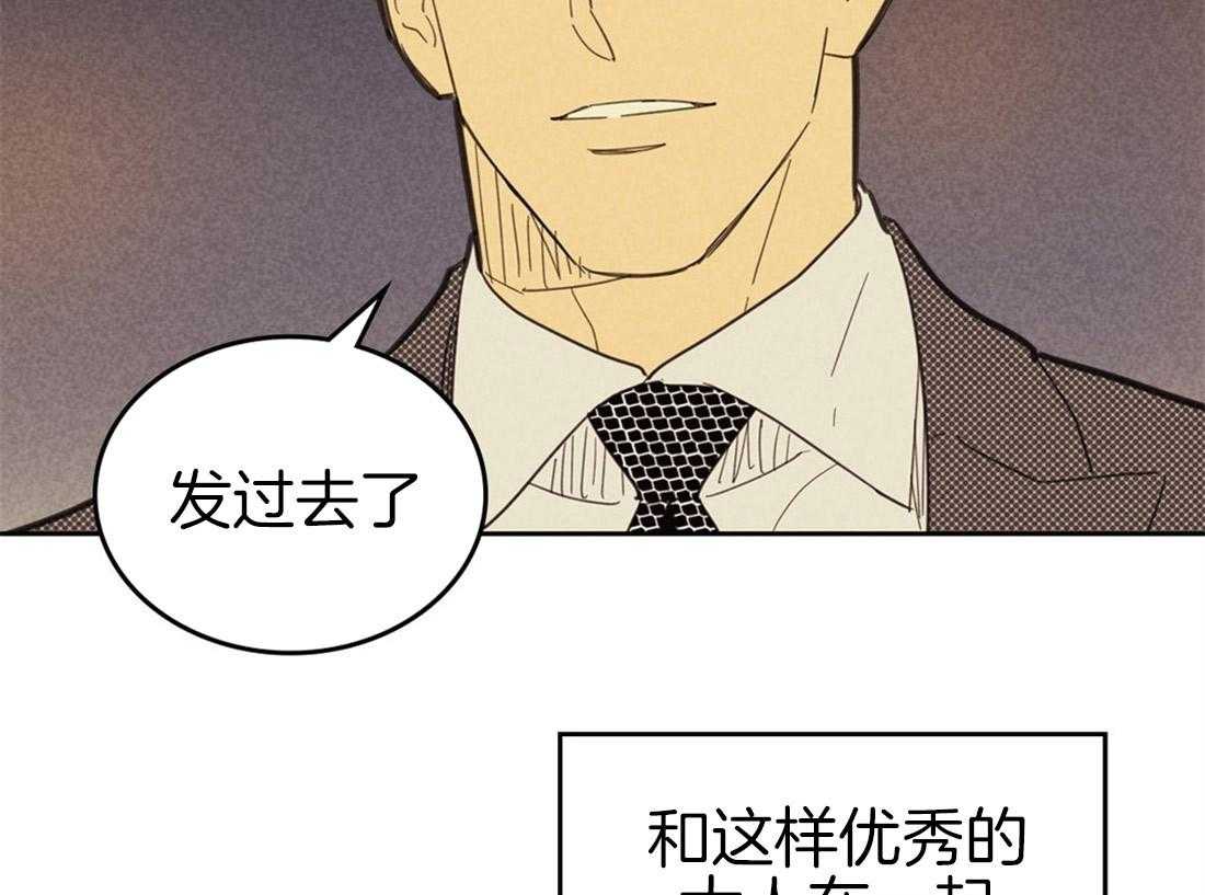 《内或外（共2季）》漫画最新章节第69话 装模作样免费下拉式在线观看章节第【2】张图片