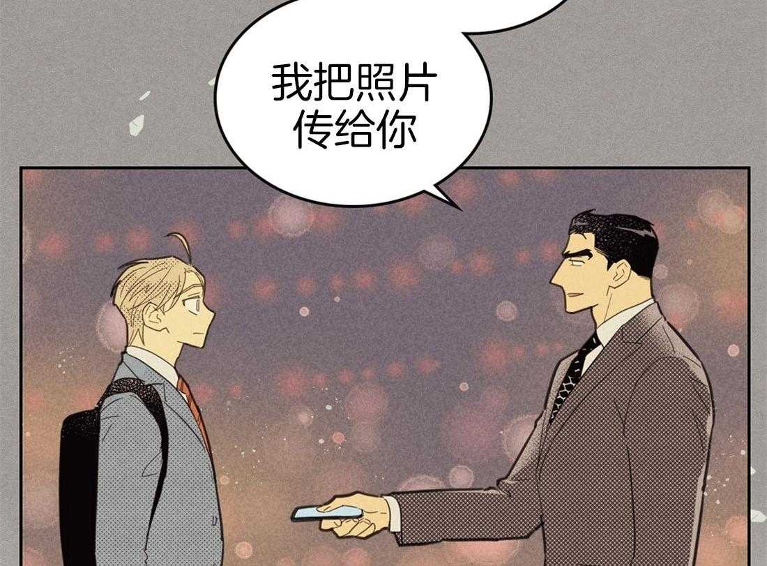 《内或外（共2季）》漫画最新章节第69话 装模作样免费下拉式在线观看章节第【16】张图片