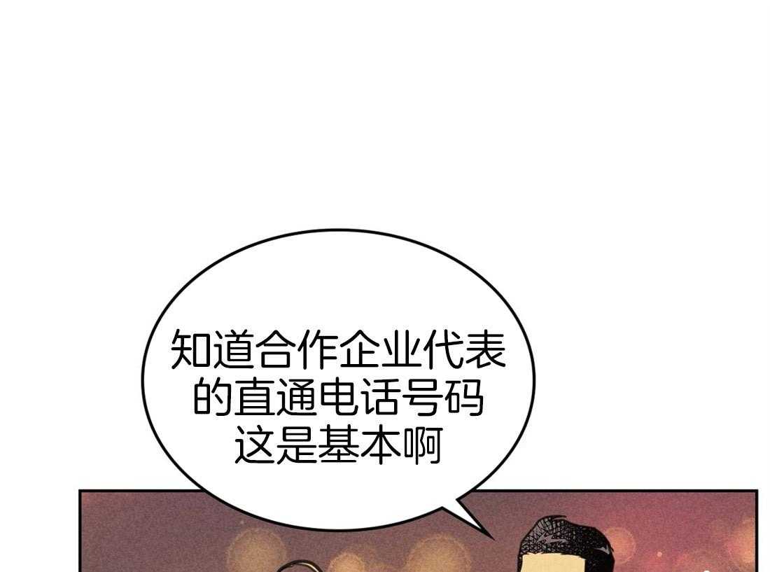 《内或外（共2季）》漫画最新章节第69话 装模作样免费下拉式在线观看章节第【8】张图片