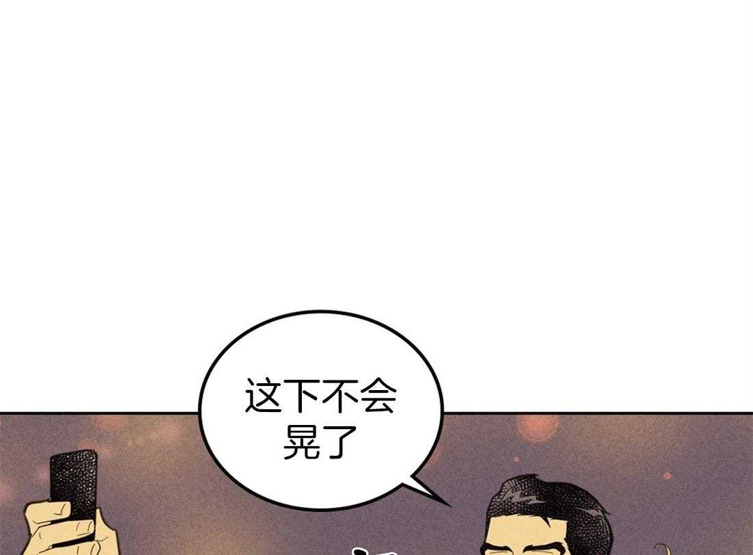 《内或外（共2季）》漫画最新章节第69话 装模作样免费下拉式在线观看章节第【21】张图片