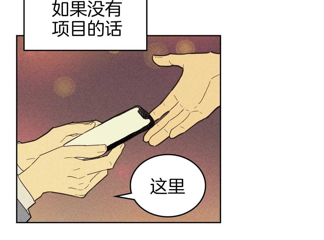 《内或外（共2季）》漫画最新章节第69话 装模作样免费下拉式在线观看章节第【6】张图片