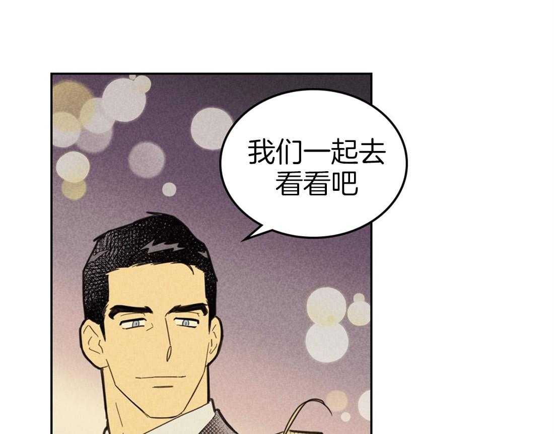 《内或外（共2季）》漫画最新章节第69话 装模作样免费下拉式在线观看章节第【43】张图片