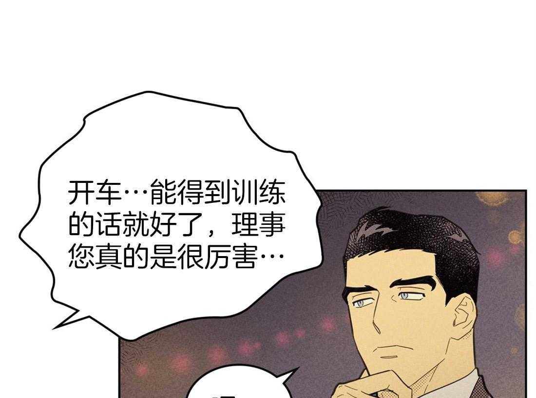 《内或外（共2季）》漫画最新章节第70话 借口免费下拉式在线观看章节第【52】张图片