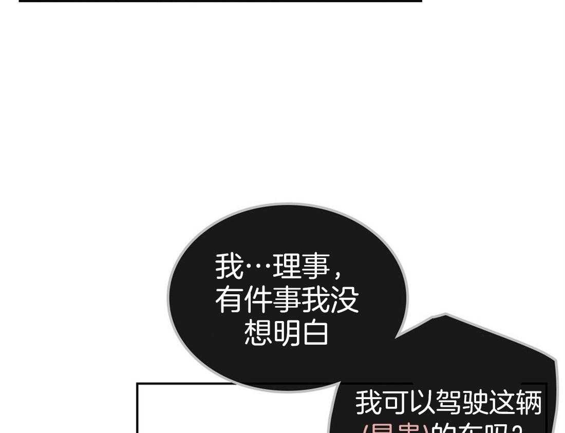 《内或外（共2季）》漫画最新章节第70话 借口免费下拉式在线观看章节第【24】张图片