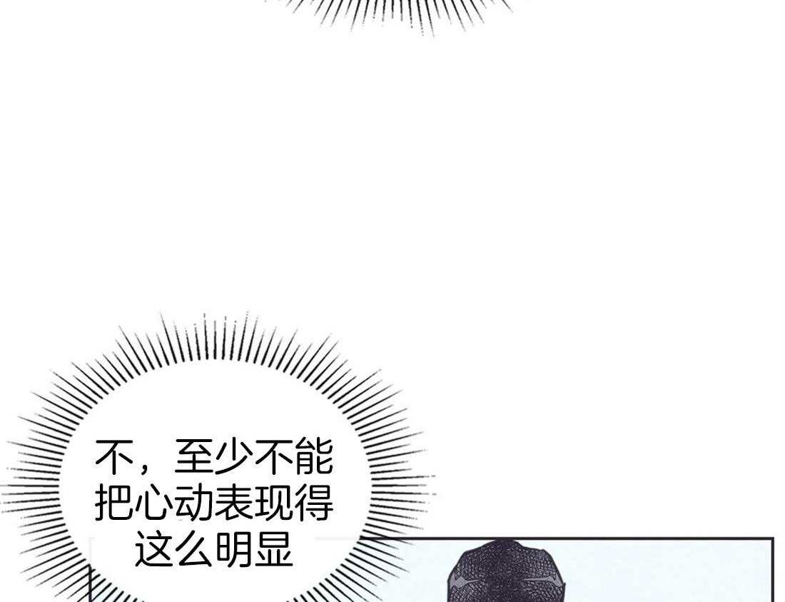 《内或外（共2季）》漫画最新章节第70话 借口免费下拉式在线观看章节第【27】张图片