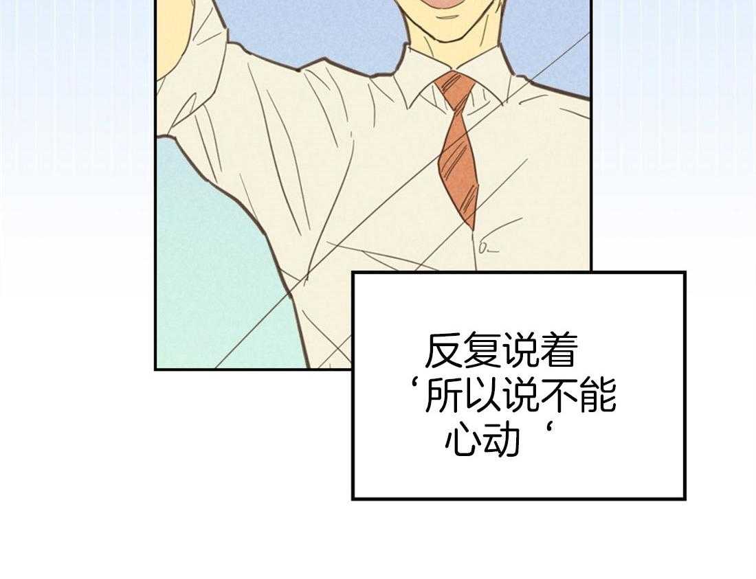 《内或外（共2季）》漫画最新章节第70话 借口免费下拉式在线观看章节第【35】张图片