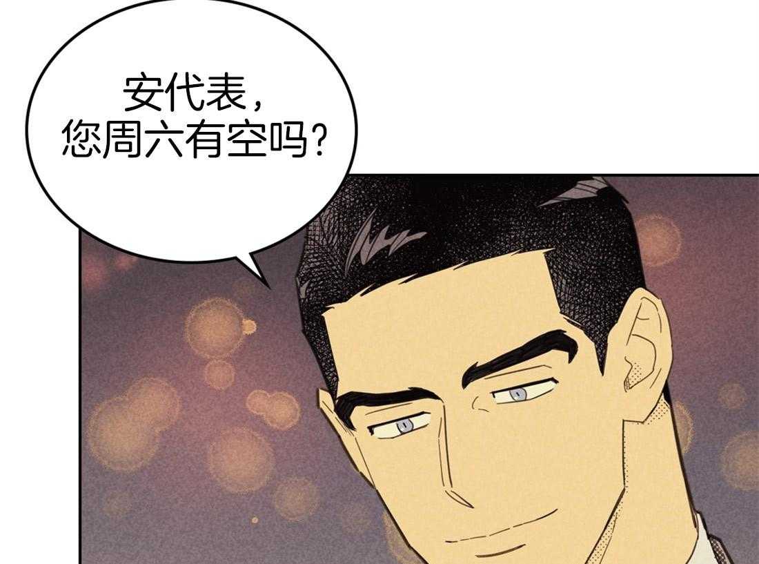 《内或外（共2季）》漫画最新章节第70话 借口免费下拉式在线观看章节第【48】张图片