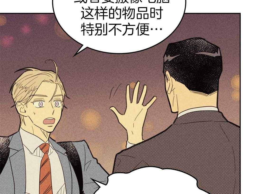 《内或外（共2季）》漫画最新章节第70话 借口免费下拉式在线观看章节第【56】张图片