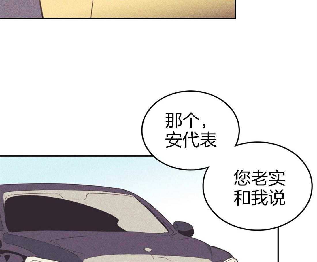 《内或外（共2季）》漫画最新章节第71话 悸动不已免费下拉式在线观看章节第【31】张图片