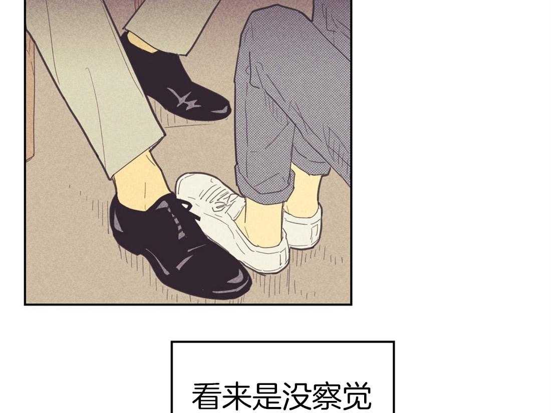 《内或外（共2季）》漫画最新章节第72话 暗示免费下拉式在线观看章节第【19】张图片