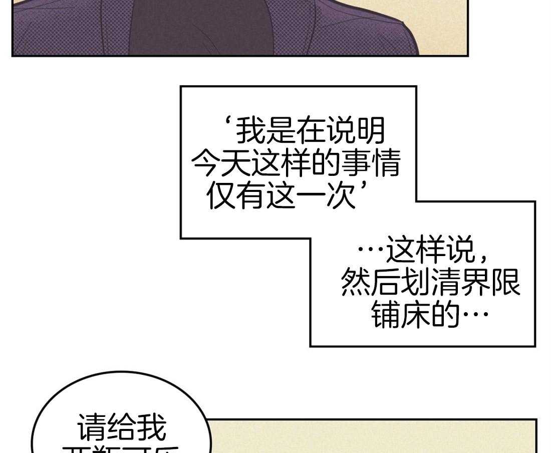 《内或外（共2季）》漫画最新章节第73话 幻想免费下拉式在线观看章节第【6】张图片