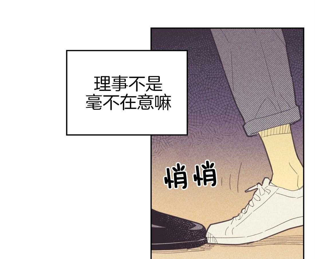 《内或外（共2季）》漫画最新章节第73话 幻想免费下拉式在线观看章节第【9】张图片