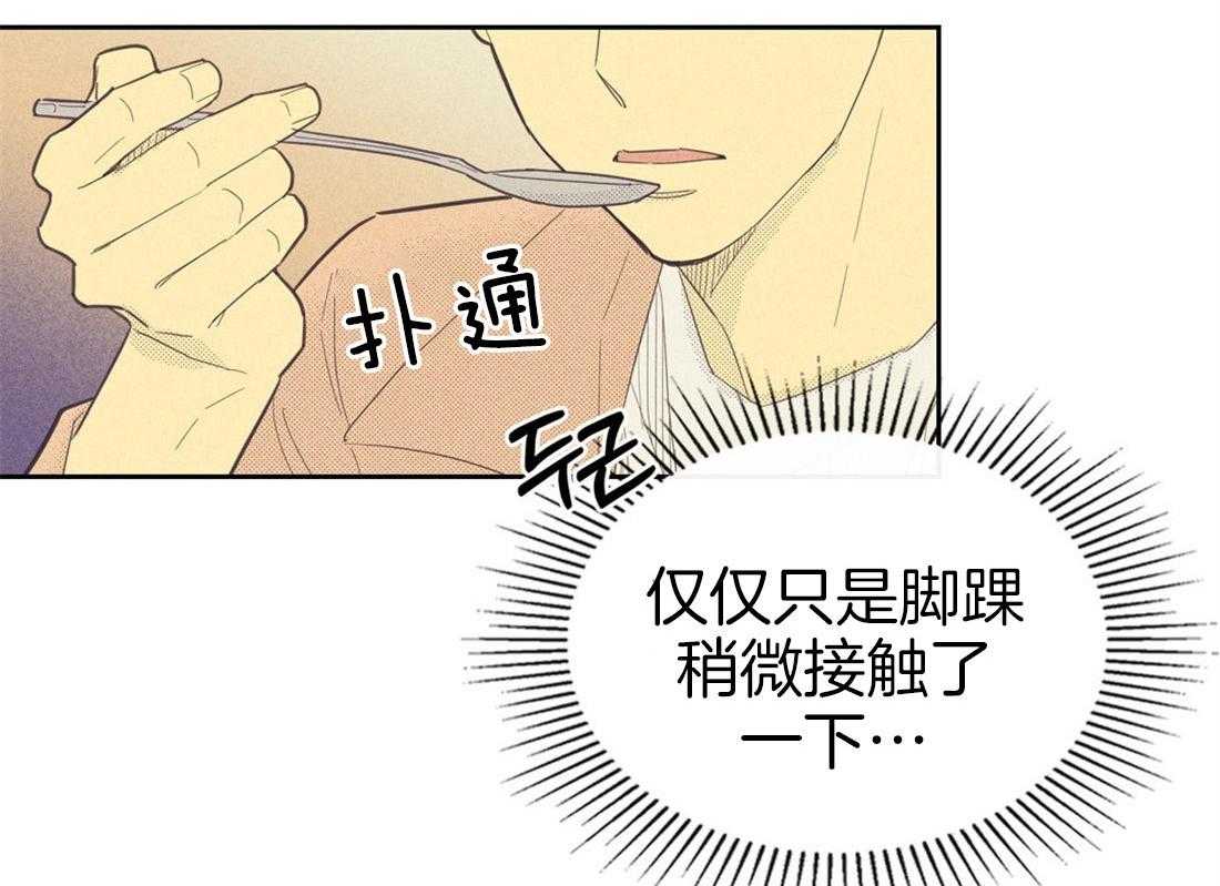 《内或外（共2季）》漫画最新章节第73话 幻想免费下拉式在线观看章节第【44】张图片