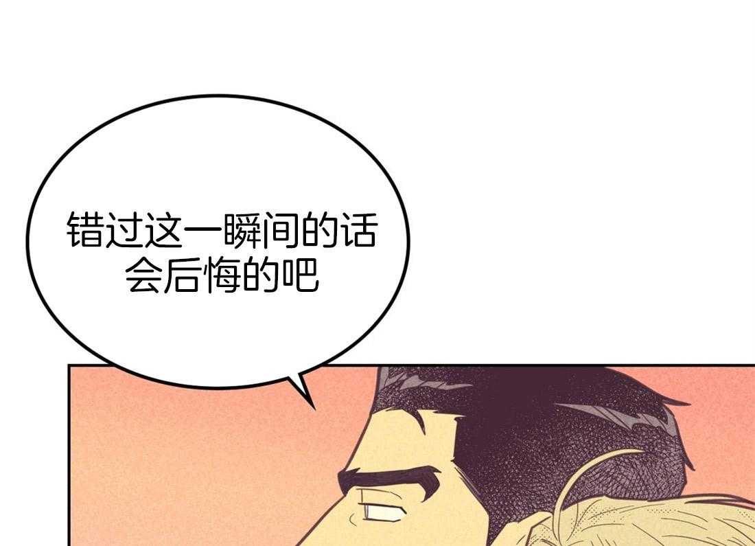 《内或外（共2季）》漫画最新章节第75话 或许是喜欢我吗免费下拉式在线观看章节第【48】张图片