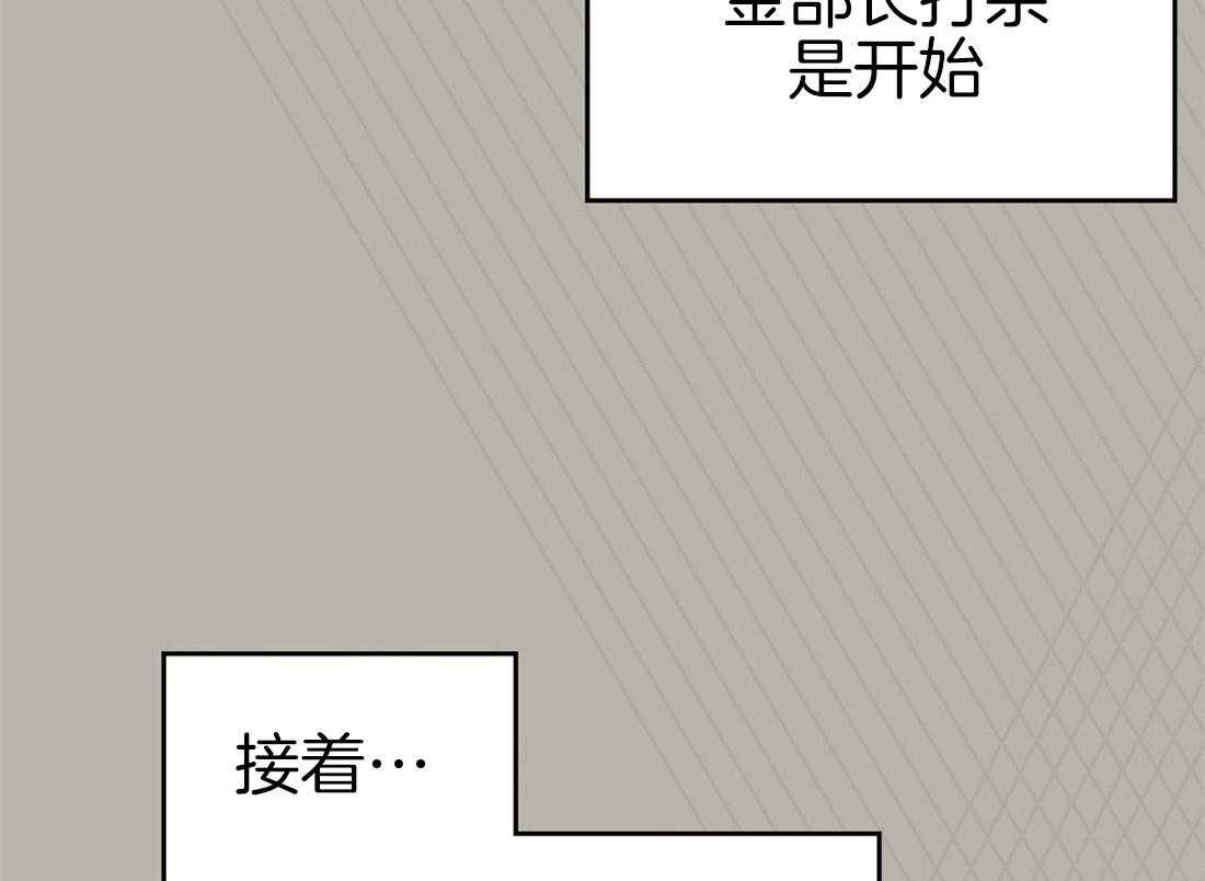 《内或外（共2季）》漫画最新章节第77话 对他的了解免费下拉式在线观看章节第【16】张图片