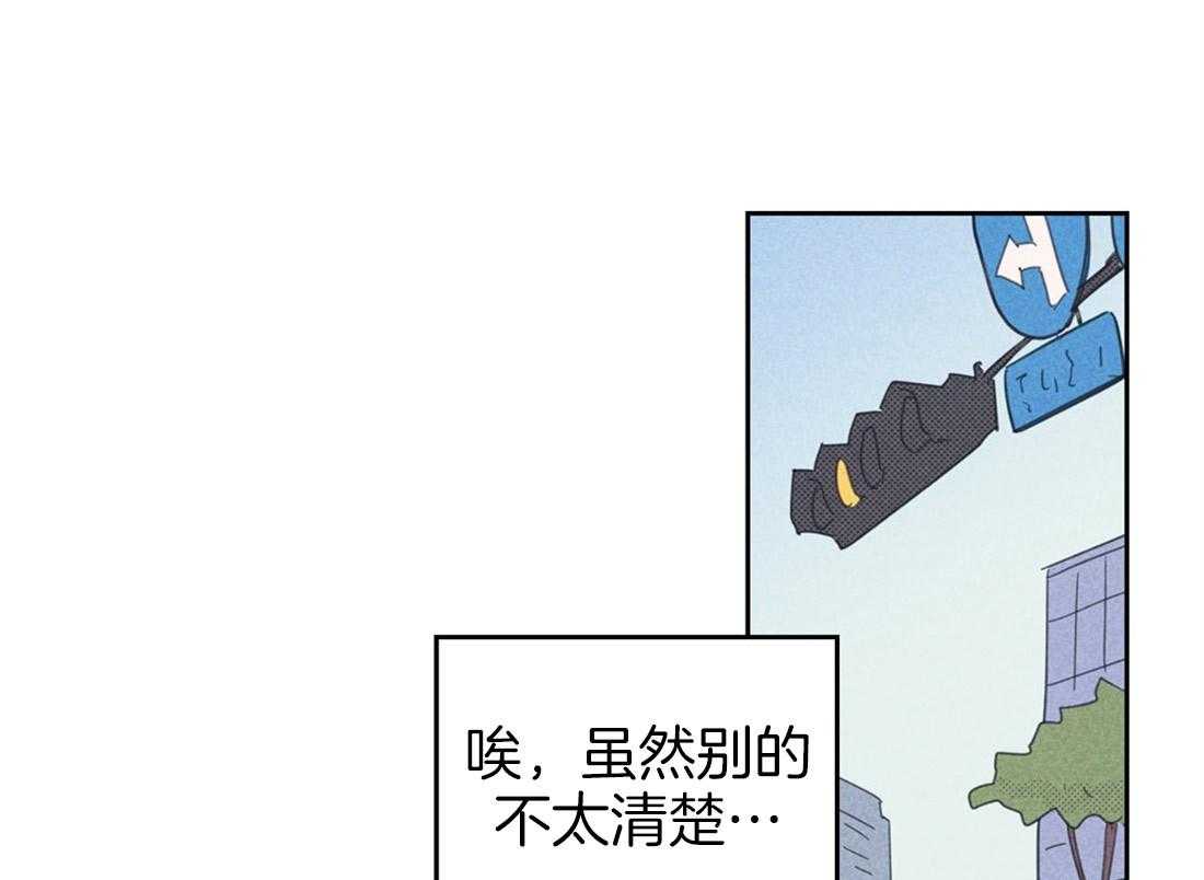 《内或外（共2季）》漫画最新章节第77话 对他的了解免费下拉式在线观看章节第【2】张图片