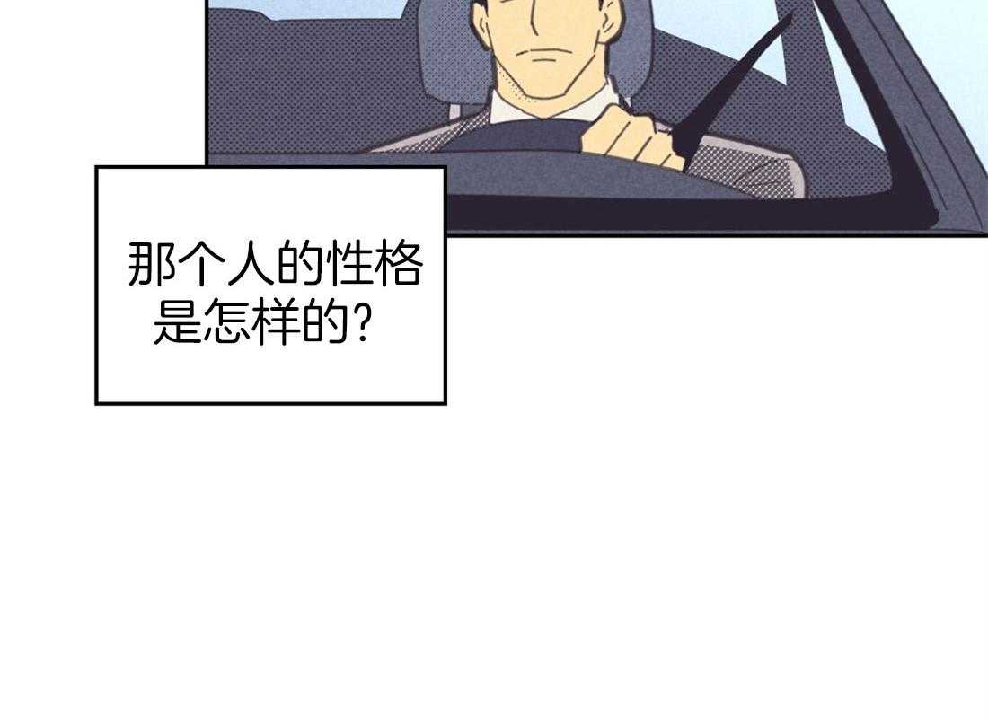 《内或外（共2季）》漫画最新章节第77话 对他的了解免费下拉式在线观看章节第【21】张图片