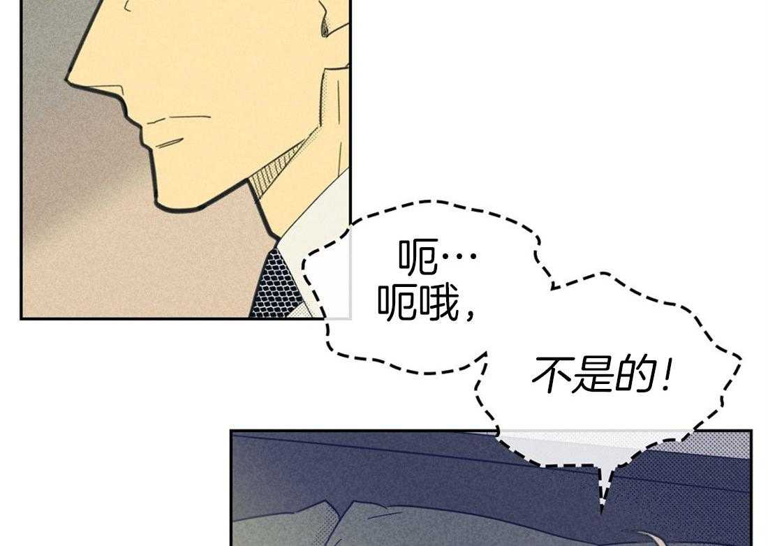 《内或外（共2季）》漫画最新章节第77话 对他的了解免费下拉式在线观看章节第【43】张图片