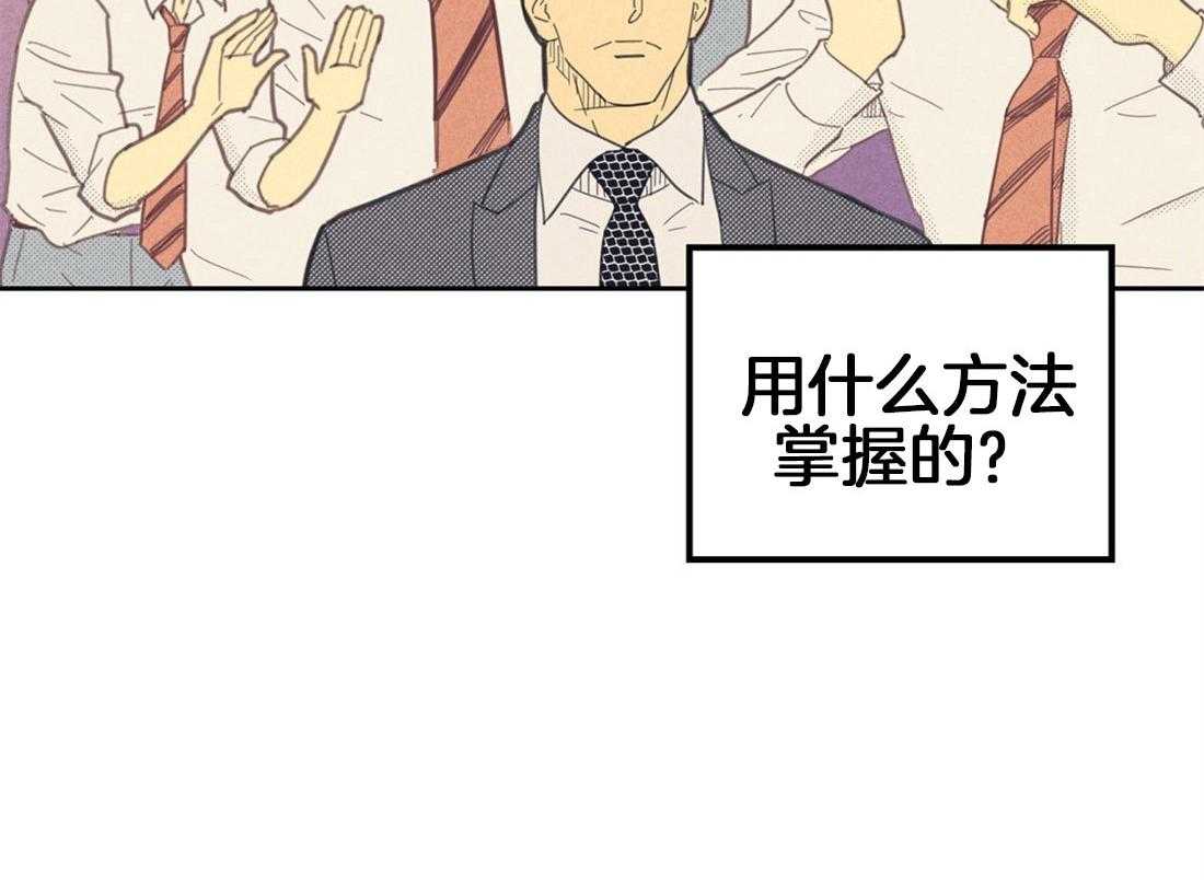 《内或外（共2季）》漫画最新章节第77话 对他的了解免费下拉式在线观看章节第【5】张图片