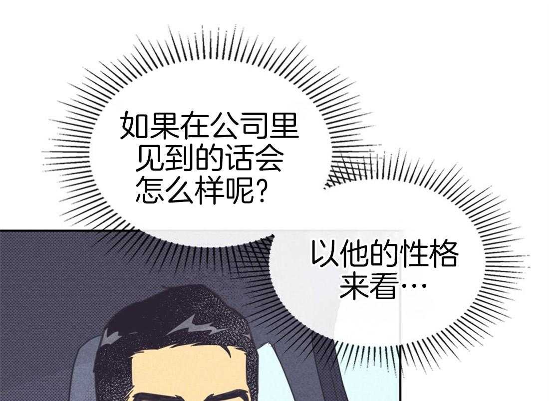 《内或外（共2季）》漫画最新章节第77话 对他的了解免费下拉式在线观看章节第【24】张图片