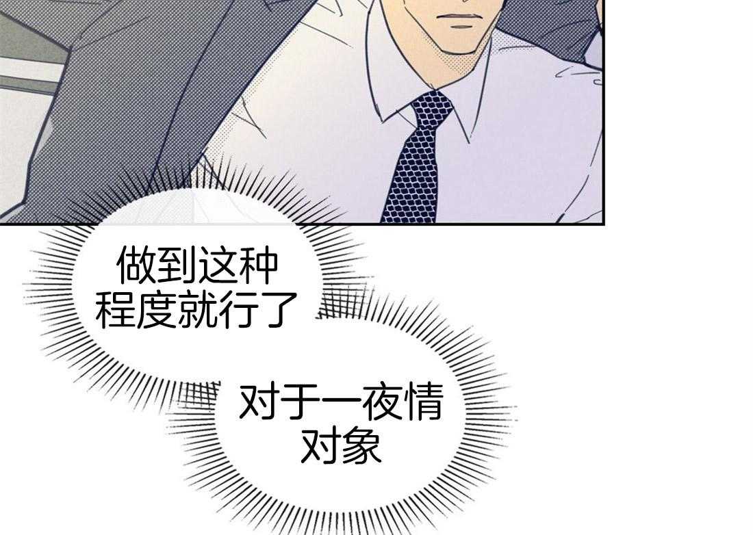 《内或外（共2季）》漫画最新章节第77话 对他的了解免费下拉式在线观看章节第【30】张图片