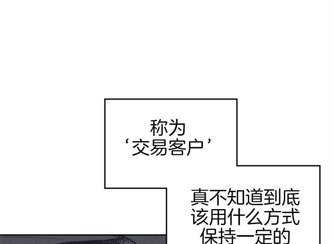 《内或外（共2季）》漫画最新章节第77话 对他的了解免费下拉式在线观看章节第【4】张图片