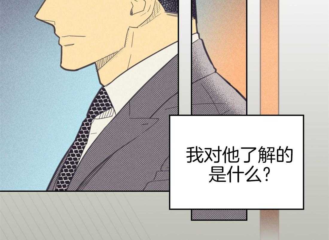 《内或外（共2季）》漫画最新章节第77话 对他的了解免费下拉式在线观看章节第【19】张图片