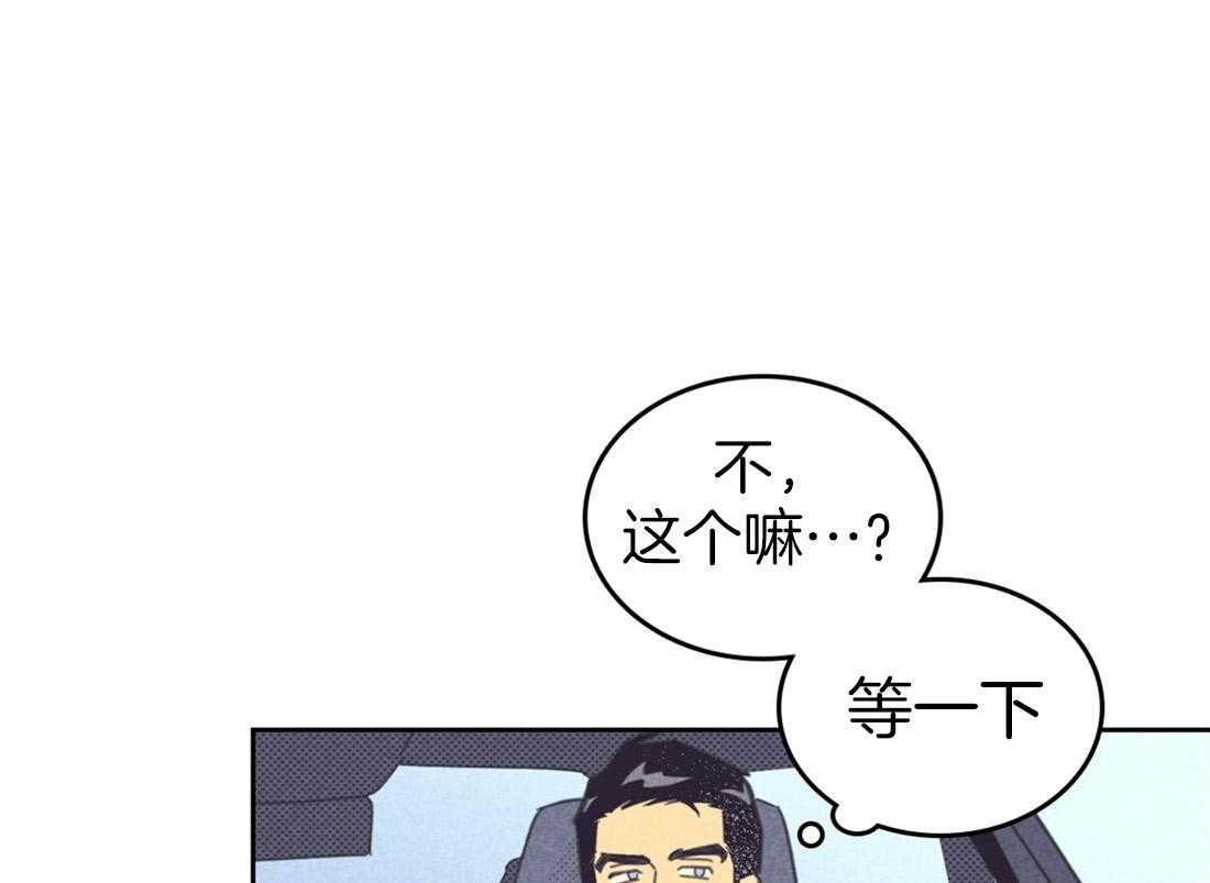 《内或外（共2季）》漫画最新章节第77话 对他的了解免费下拉式在线观看章节第【22】张图片