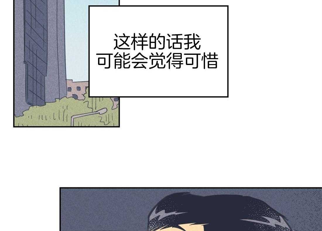 《内或外（共2季）》漫画最新章节第78话 从搞垮他开始免费下拉式在线观看章节第【29】张图片