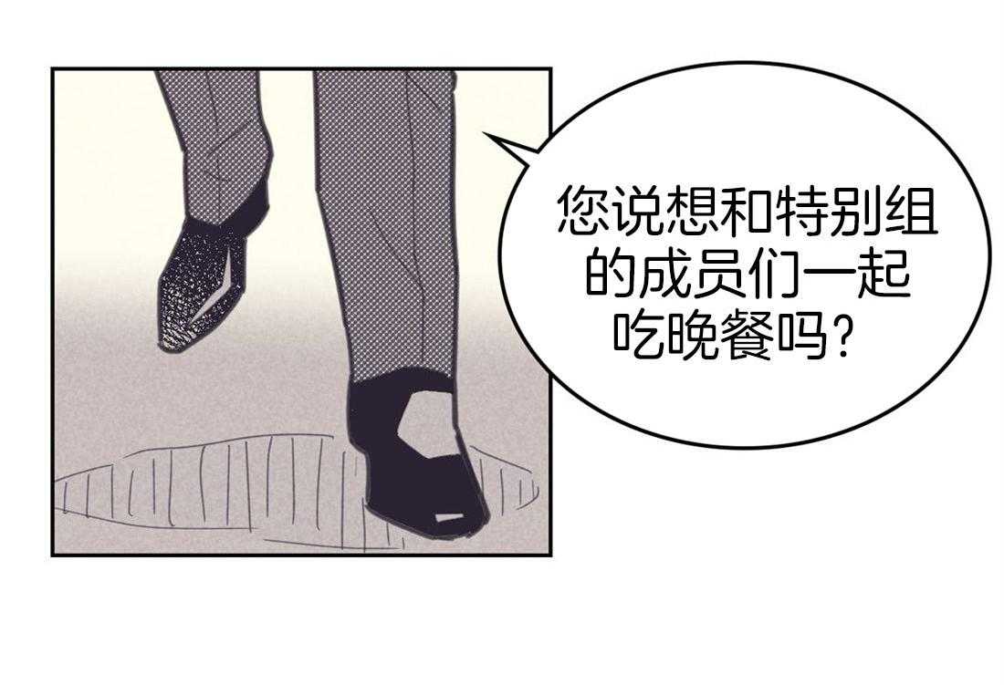 《内或外（共2季）》漫画最新章节第78话 从搞垮他开始免费下拉式在线观看章节第【5】张图片