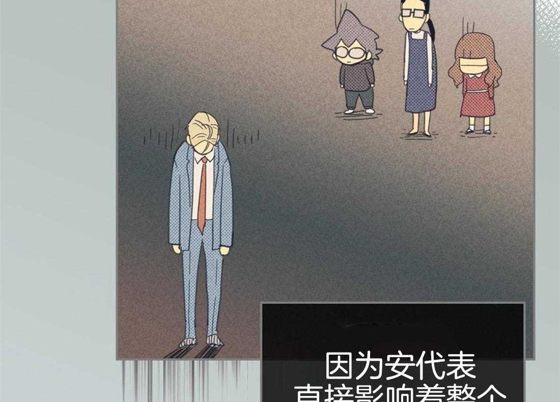 《内或外（共2季）》漫画最新章节第78话 从搞垮他开始免费下拉式在线观看章节第【39】张图片