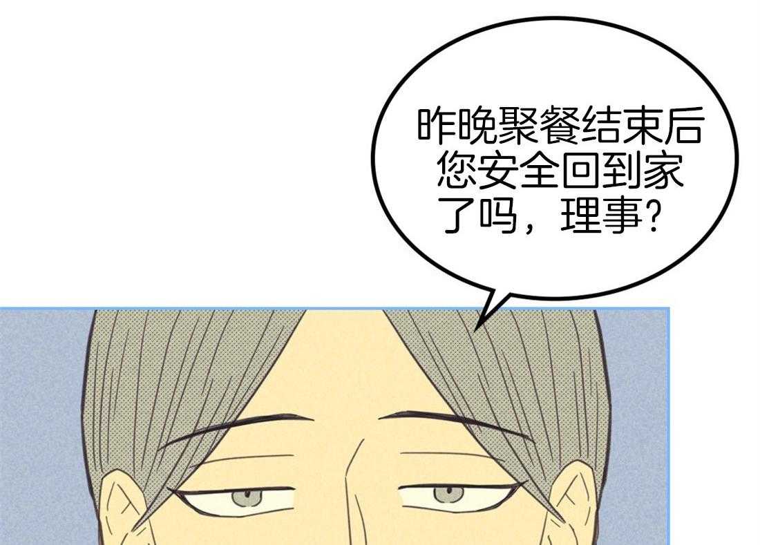 《内或外（共2季）》漫画最新章节第78话 从搞垮他开始免费下拉式在线观看章节第【25】张图片