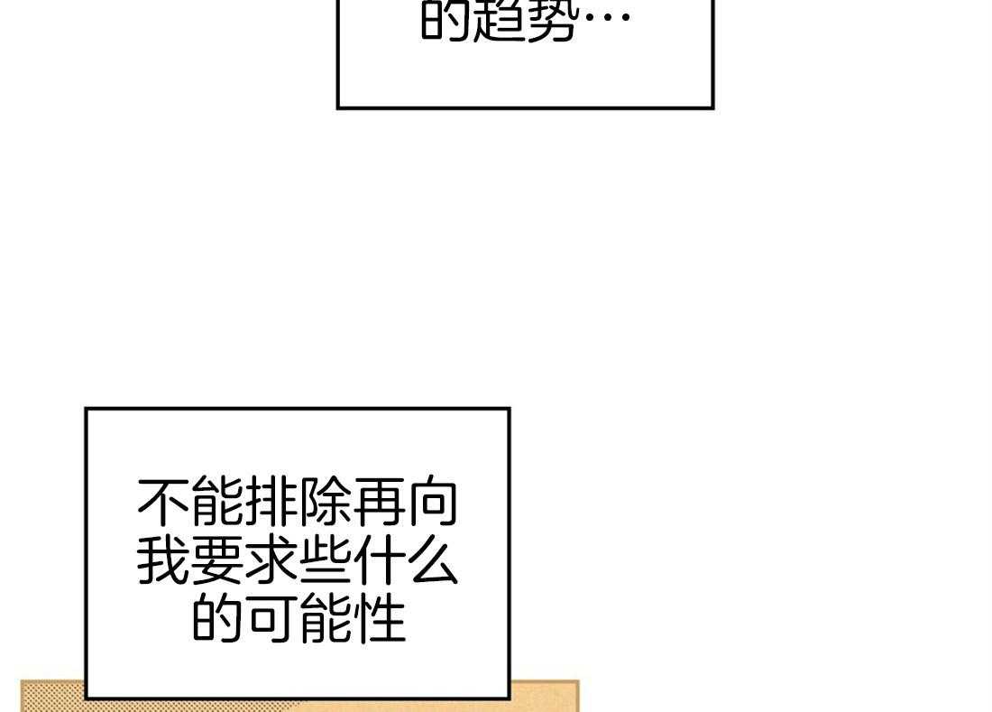 《内或外（共2季）》漫画最新章节第78话 从搞垮他开始免费下拉式在线观看章节第【44】张图片