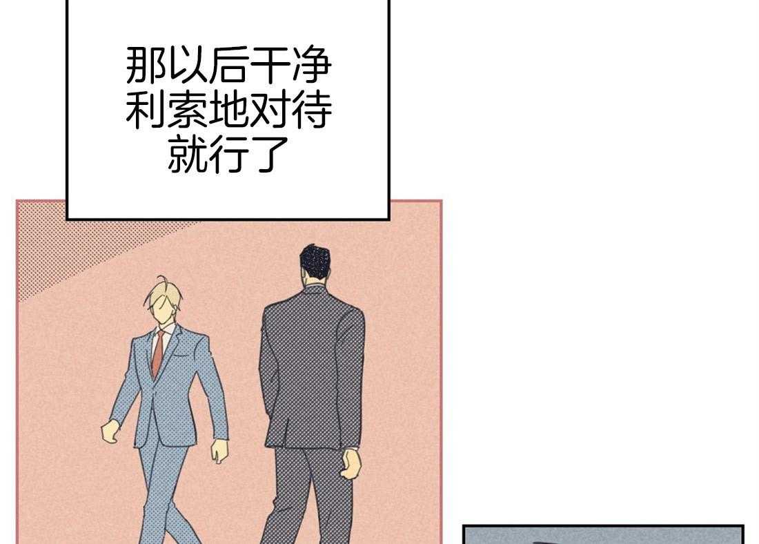 《内或外（共2季）》漫画最新章节第78话 从搞垮他开始免费下拉式在线观看章节第【46】张图片