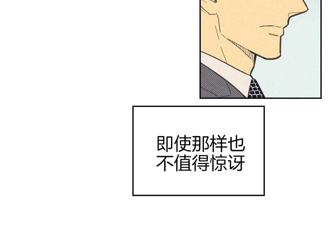 《内或外（共2季）》漫画最新章节第78话 从搞垮他开始免费下拉式在线观看章节第【42】张图片