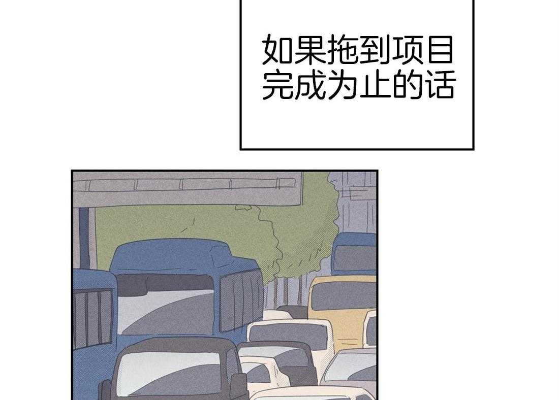 《内或外（共2季）》漫画最新章节第78话 从搞垮他开始免费下拉式在线观看章节第【35】张图片